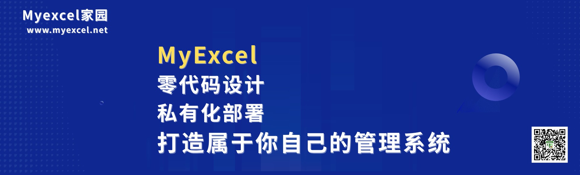 Myexcel