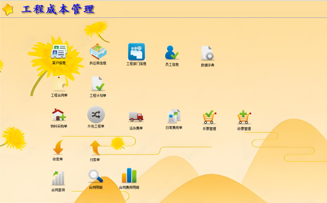 不用编程、不用代码，普通人也能“手搓“专属管理系统——MyExcel 认知指南